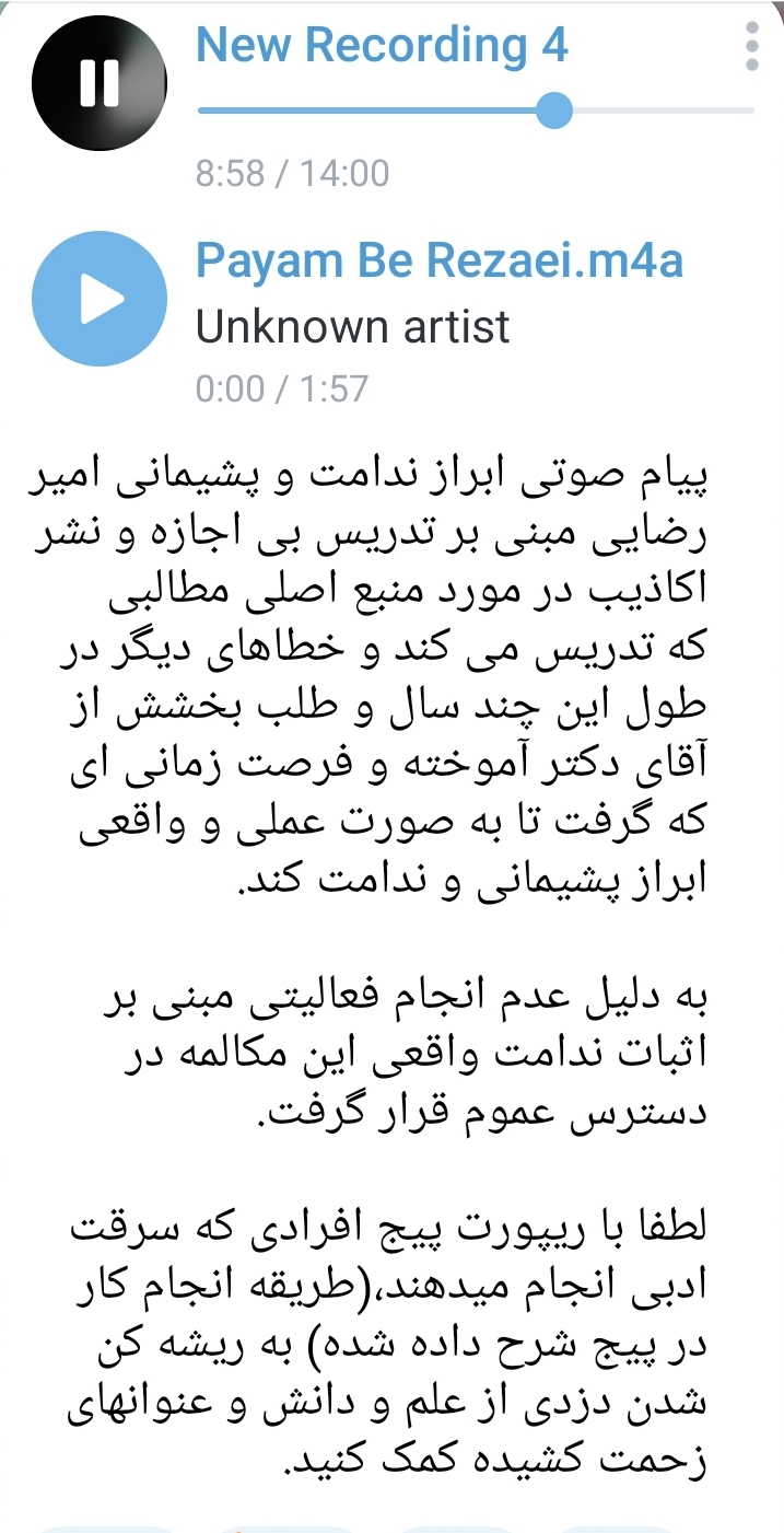 دوره زبان امیر رضایی کپی برداری هست!