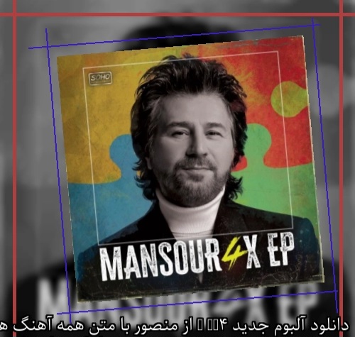 دانلود آهنگ آرزو دارم از منصور با کیفیت بالا + متن و پخش آنلاین
