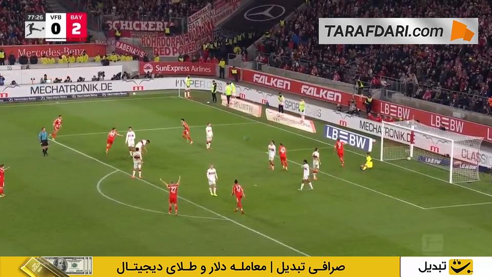 بایرن مونیخ و اشتوتگارت