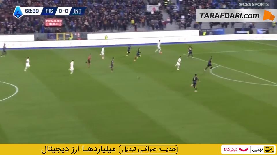 پیزا و اینتر
