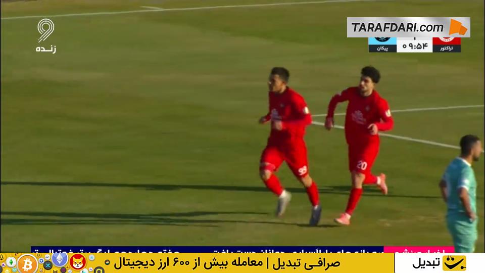 تراکتور و پیکان