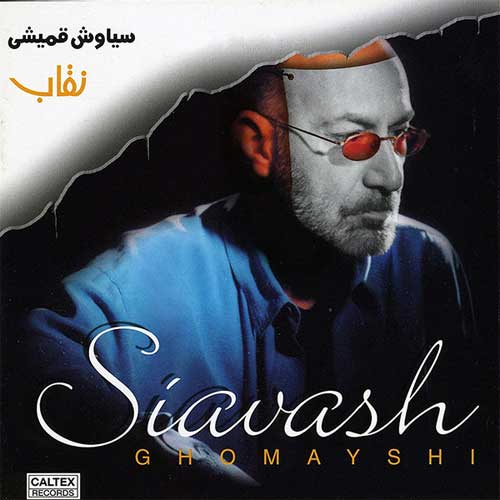 دانلود آهنگ خاطره از سیاوش قمیشی
