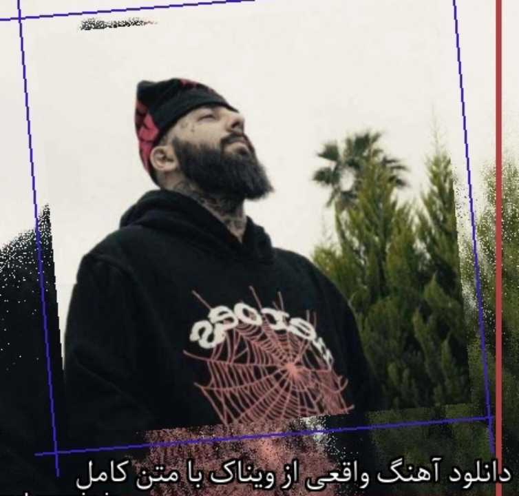 دانلود آهنگ جدید ویناک به نام واقعی با بهترین کیفیت 320 ، 128 + متن کامل ترانه