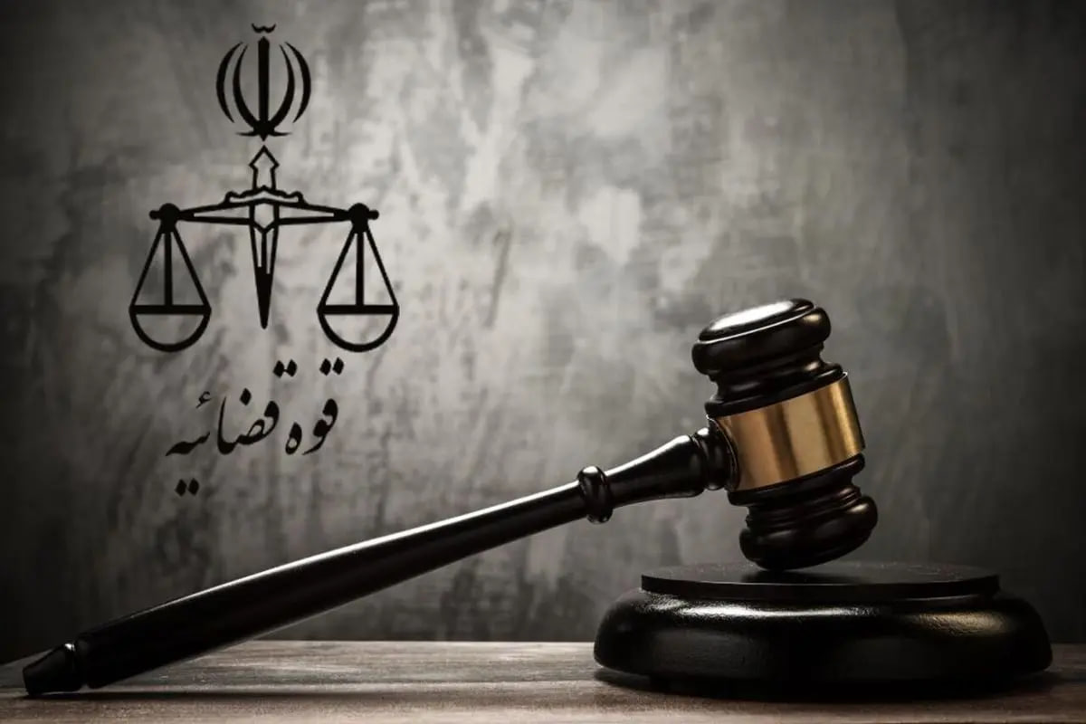 پرونده مس رفسنجان-قوه قضاییه