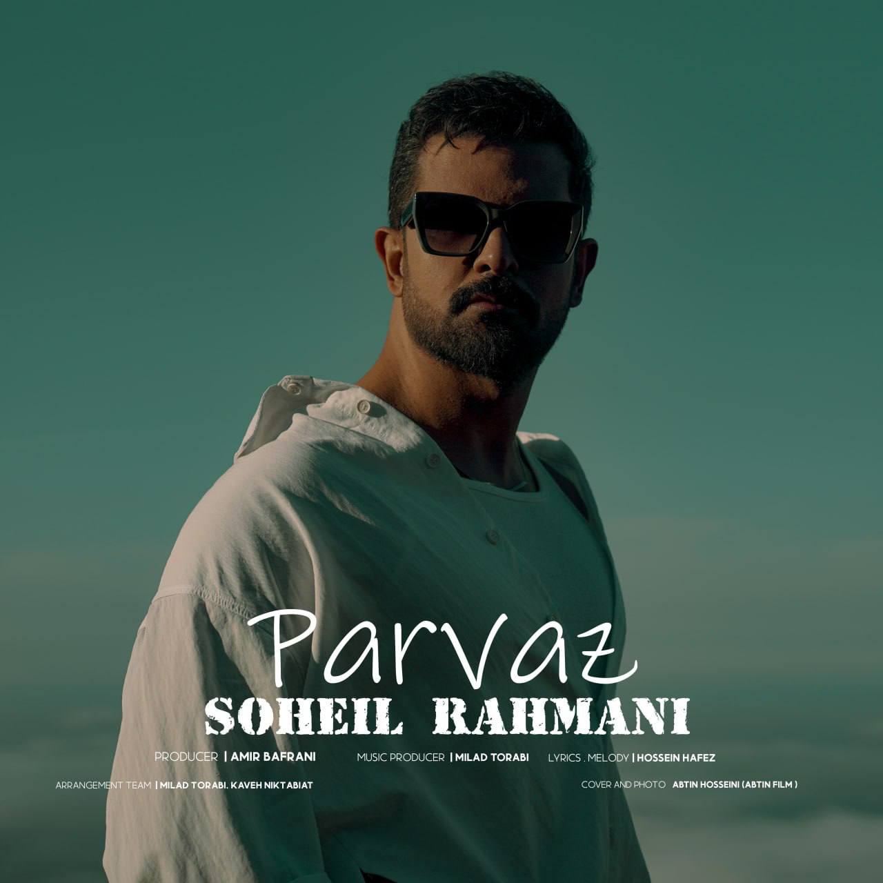 پرواز سهیل رحمانی