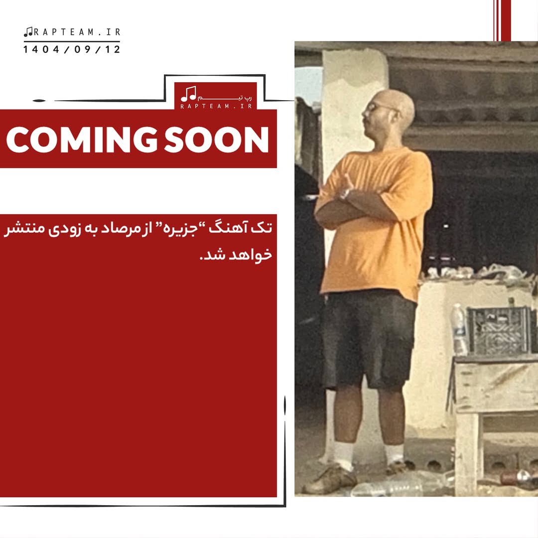 جزیره مرصاد