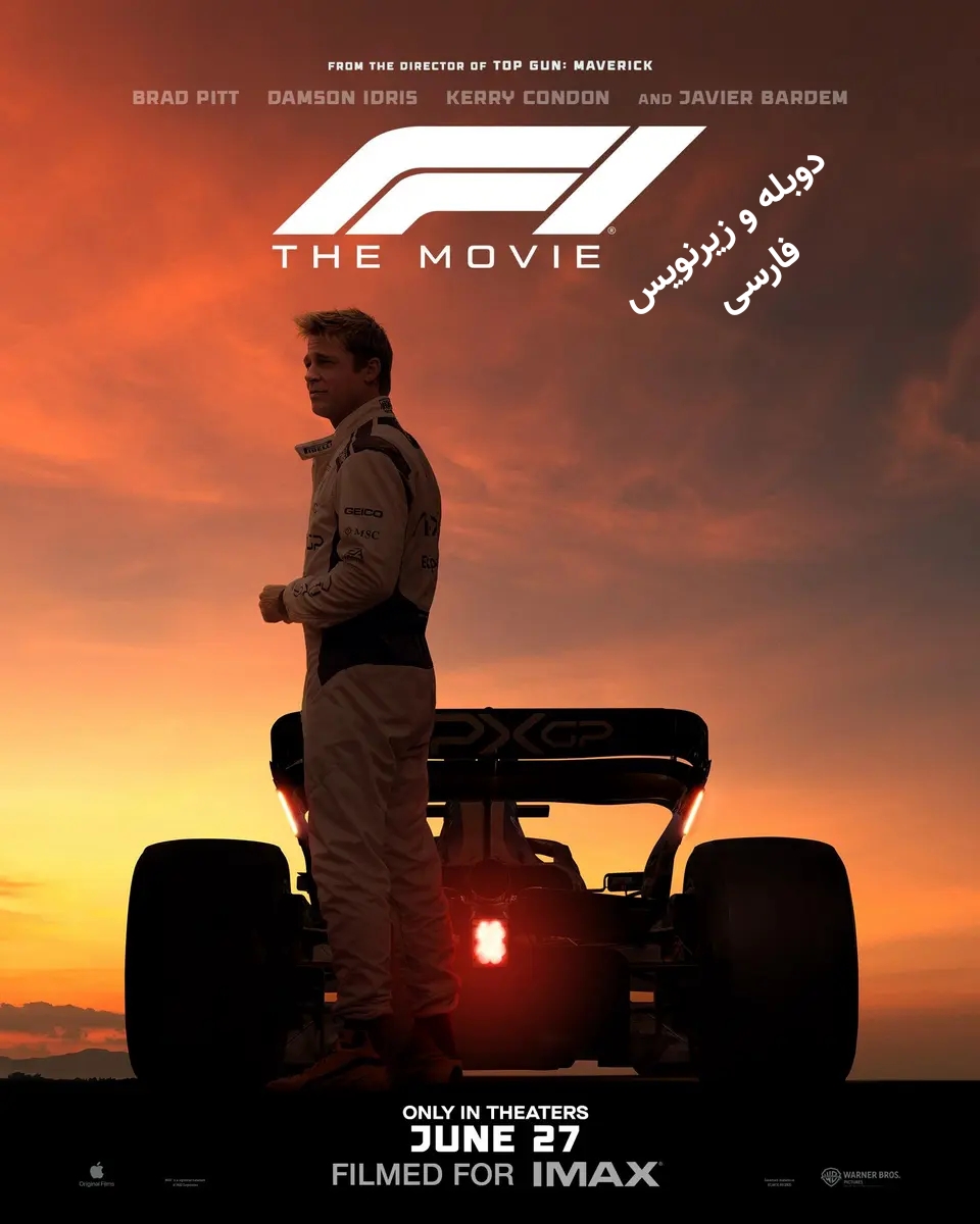 دانلود فیلم سینمایی فرمول یک F1 دوبله و زیرنویس فارسی