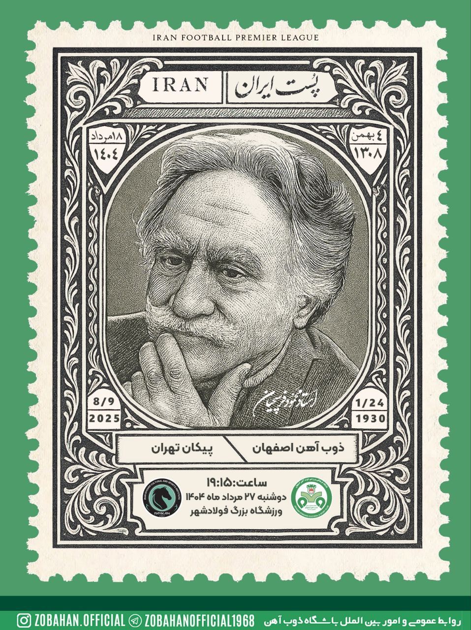 محمود فرشچیان