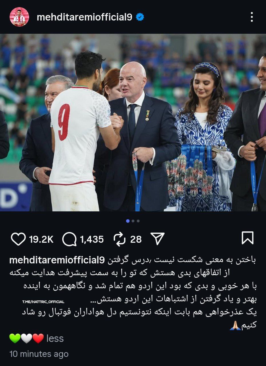 مهدی طارمی