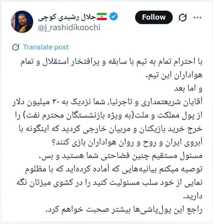 استقلال