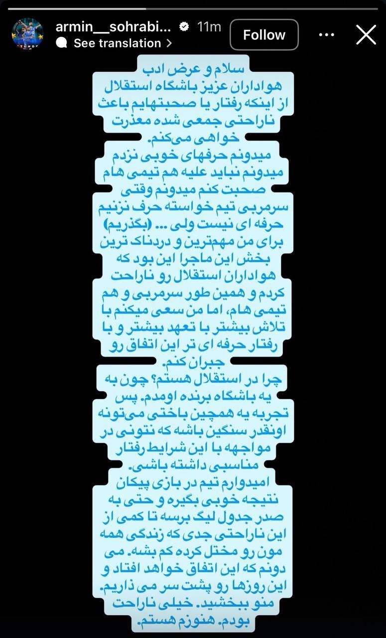 آرمین سهرابیان