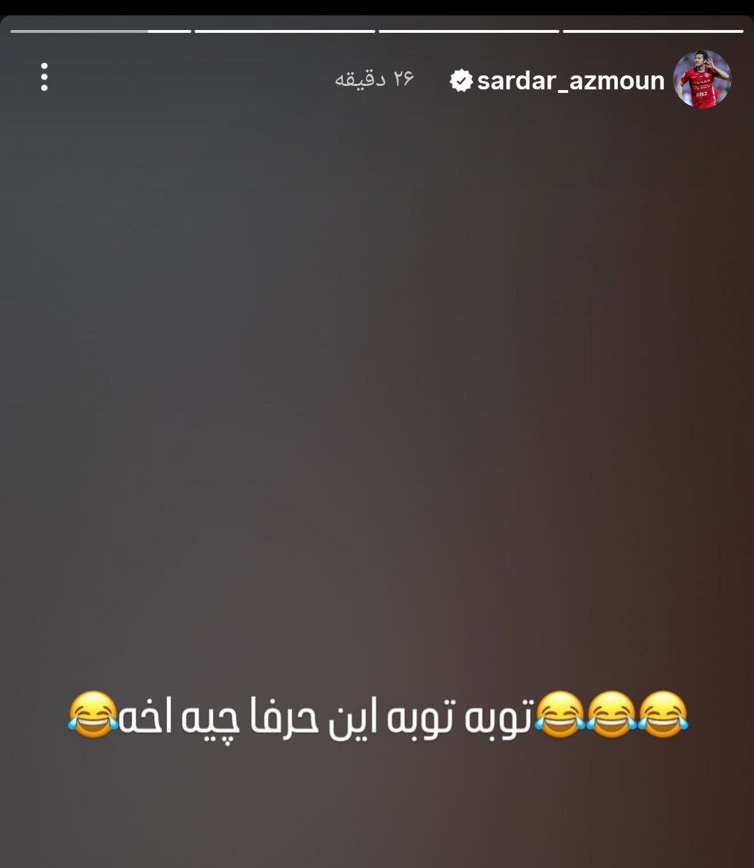 سردار آژمون
