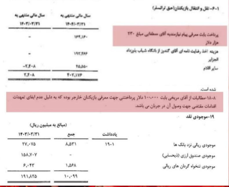 پرسپولیس
