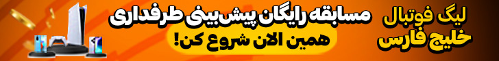 http://pishbini.tarafdari.com/