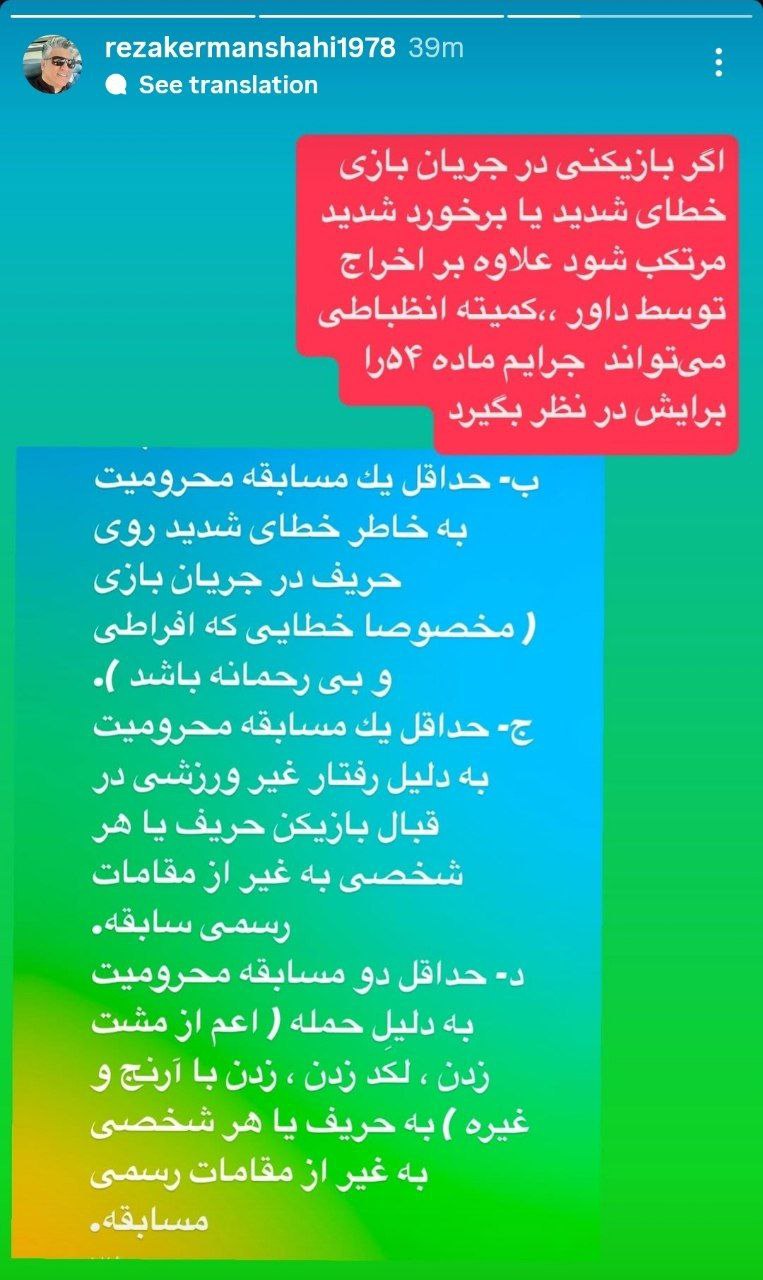 استوری رضا کرمانشاهی