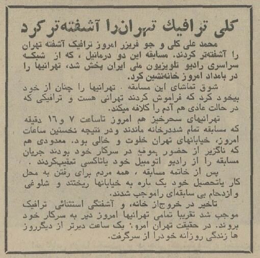 روزنامه اطلاعات