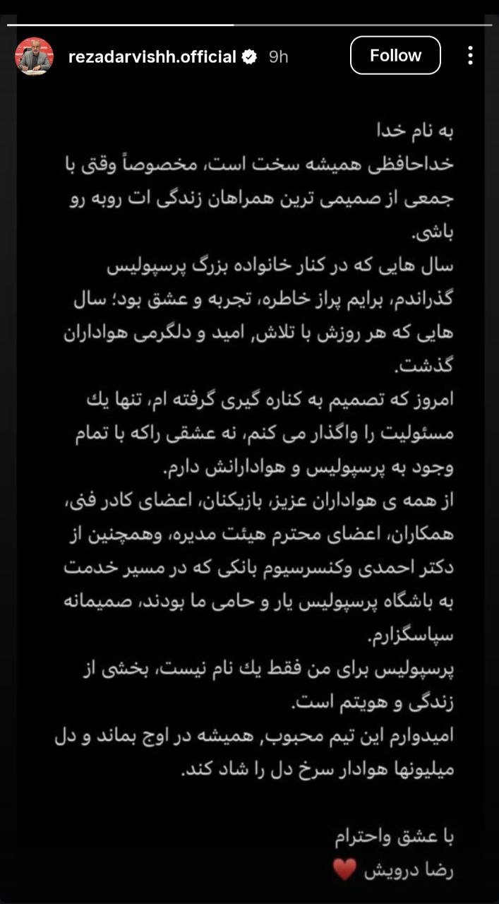 پیام رضا درویش