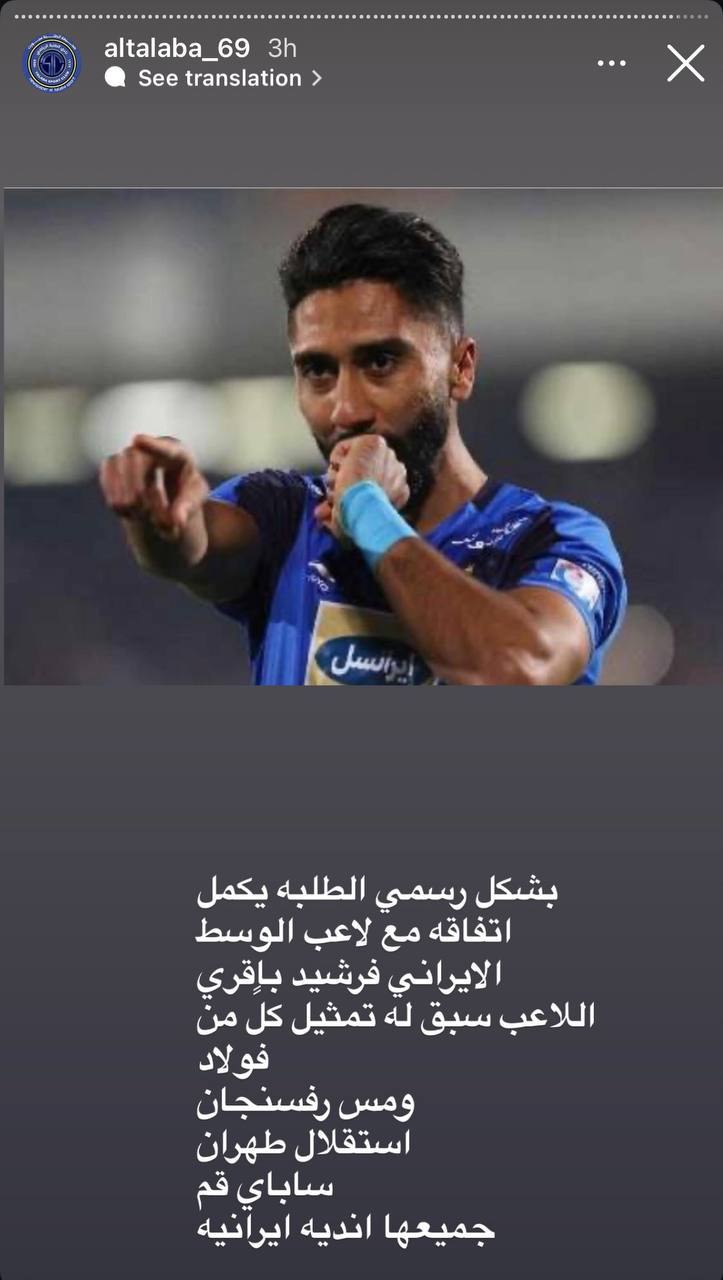 استوری الطلبه عراق