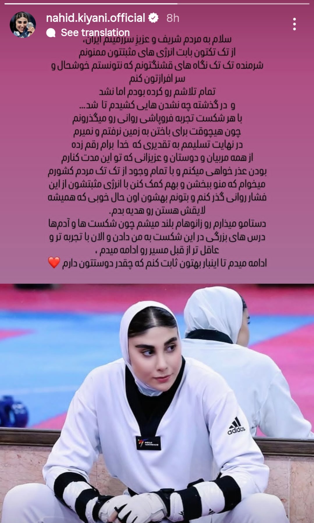 عکس از استوری ناهید کیانی و عذرخواهی قهرمانی جهان