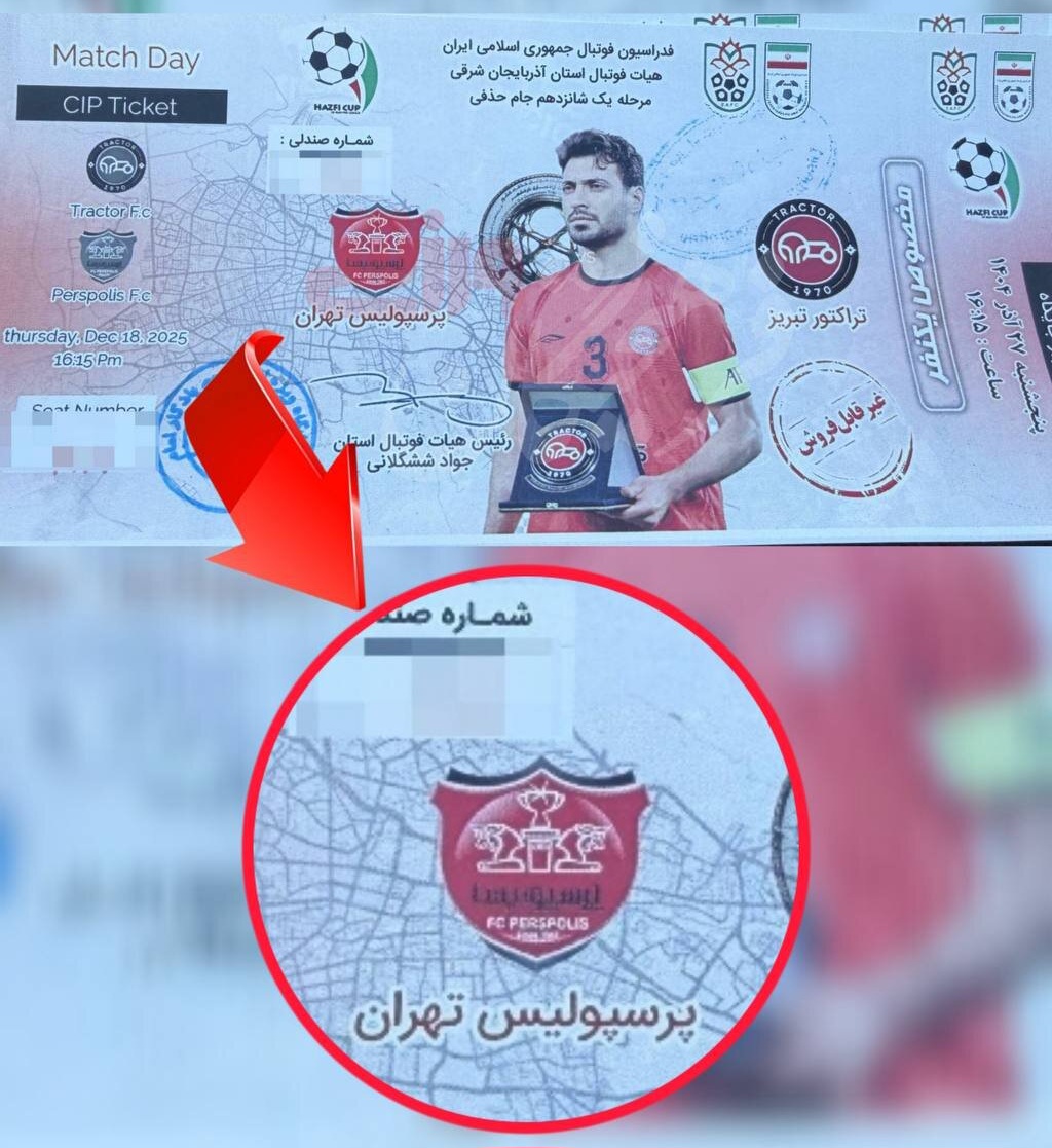 عکس از بلیت بازی تراکتور و پرسپولیس با عکس شجاع خلیل زاده