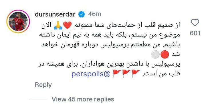 کامنت سردار دورسون