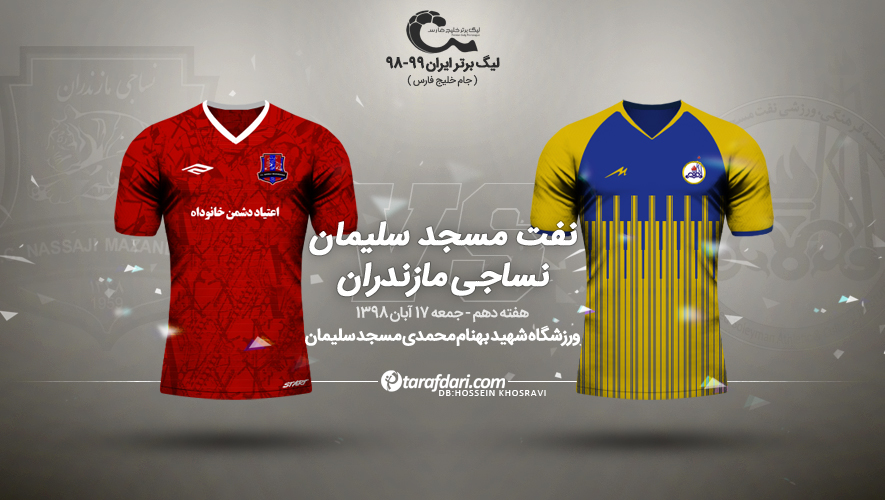 فوتبال-فوتبال ایران-لیگ برتر-iran