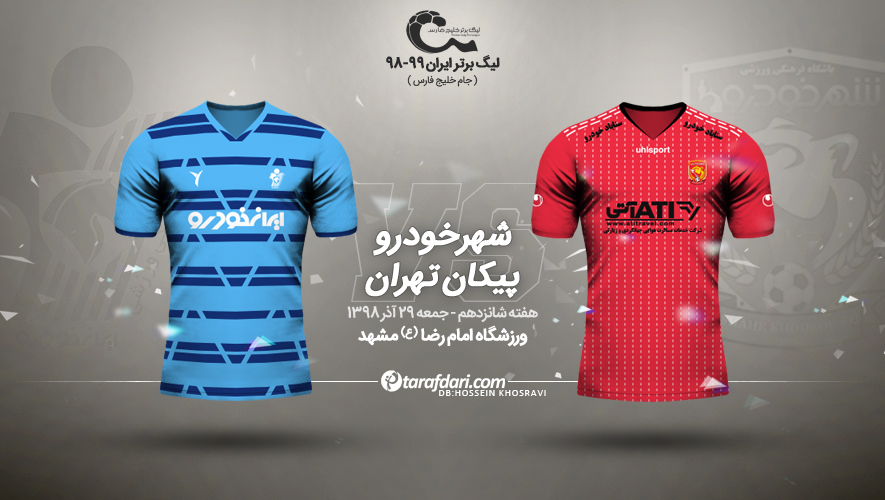 iran-football-فوتبال-ایران