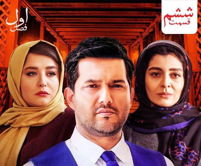 دانلود قسمت ششم سریال دل