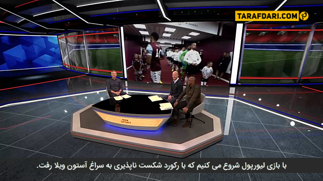 لیگ برتر-انگلیس-لیورپول-liverpool-aston villa-استون ویلا