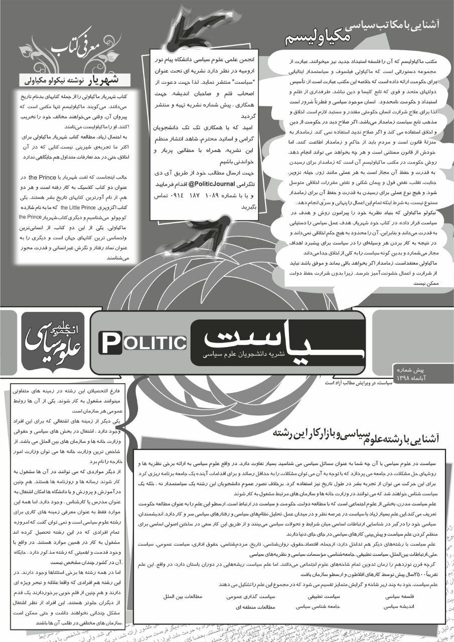 به نظر شما بهترین نرم افزار واسه کارهای گرافیکی نشریات چ نرم افزاریه؟