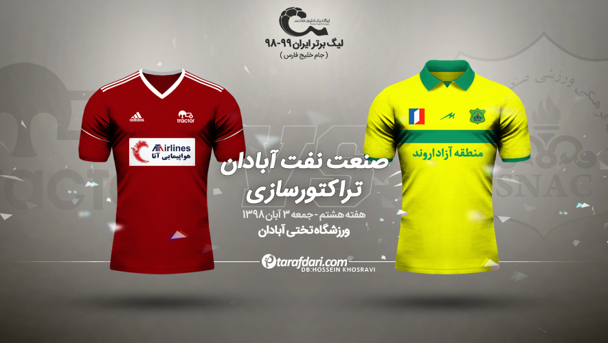 ایران-لیگ برتر-پیش بازی-صنعت نفت آبادان-تراکتور آذربایجان شرقی