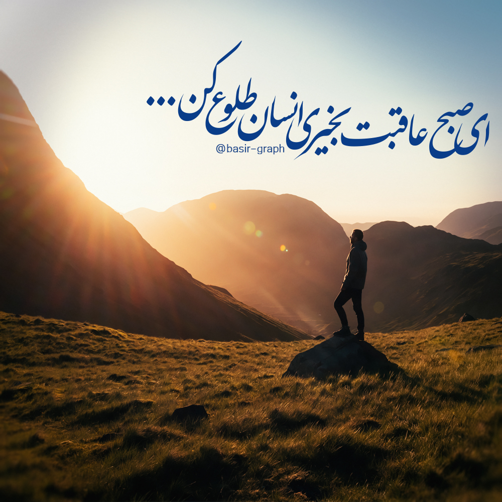 صدایم کن; امید نعمتی