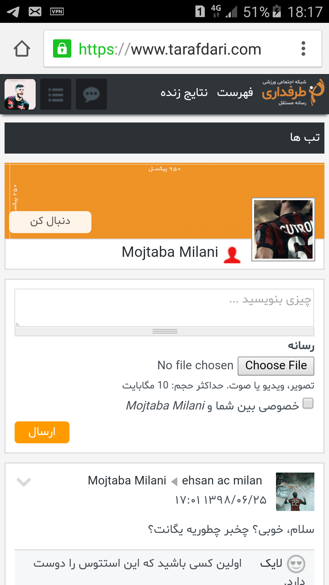 چجوری میتونم اکانت طرفداری ام رو برکردونم ؟