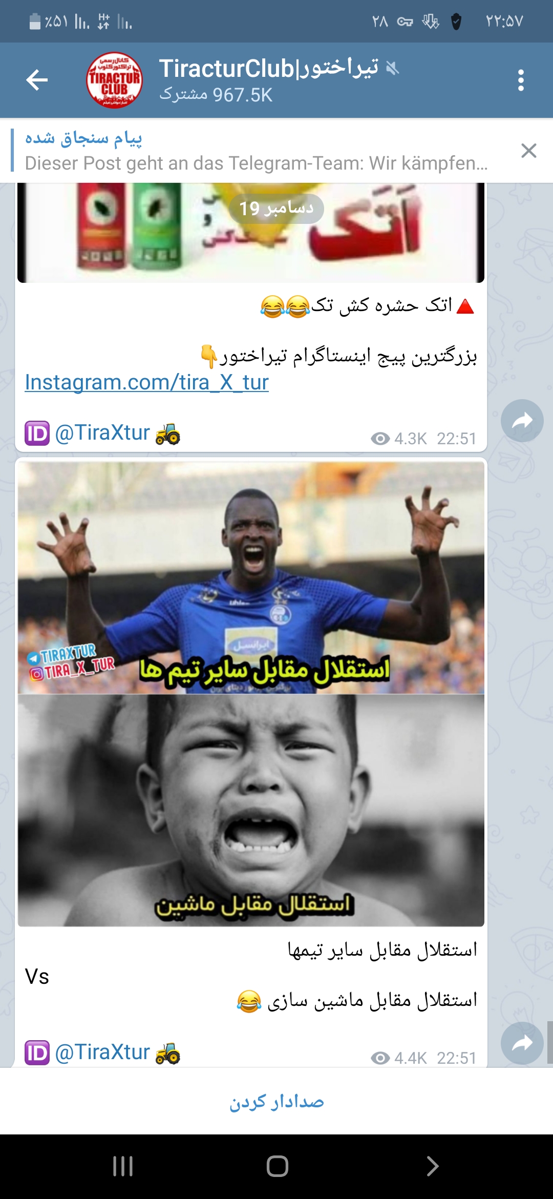 حال کانال تراکتور کلاب رو من که درک نمیکنم:)