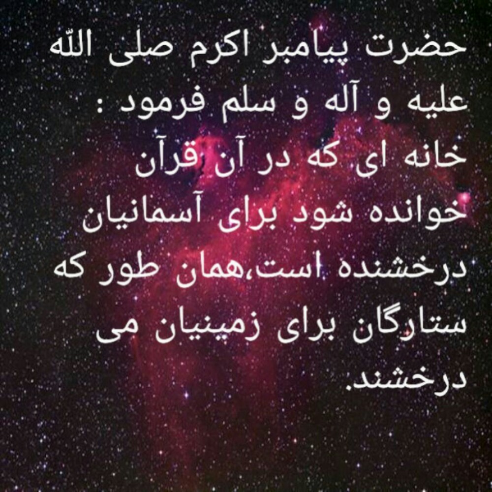 آیاتی زیبا از قرآن کریم ❤