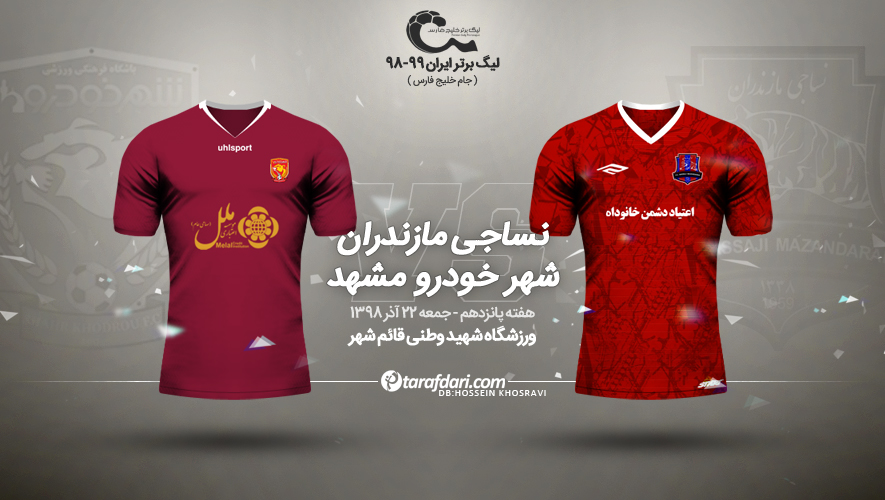 ایران-لیگ برتر-جام خلیج فارس-Iran Pro League