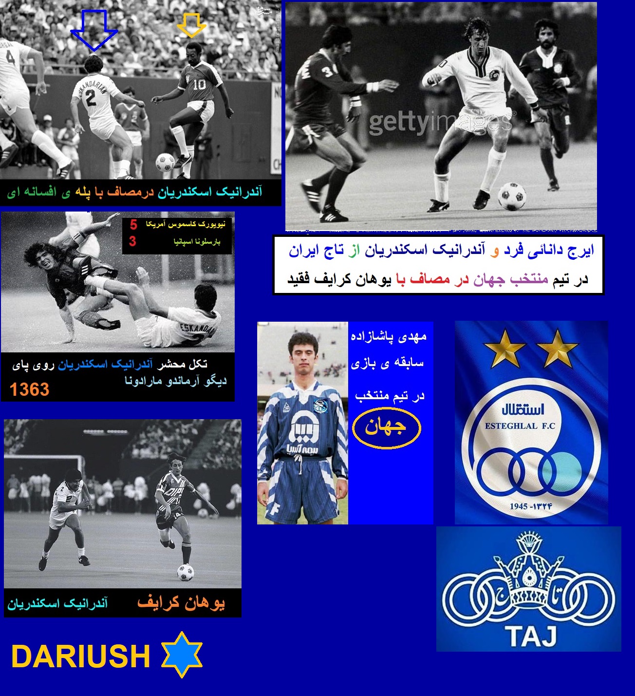 افتخارات بزرگ جهانی ۳ بازیکن استقلال