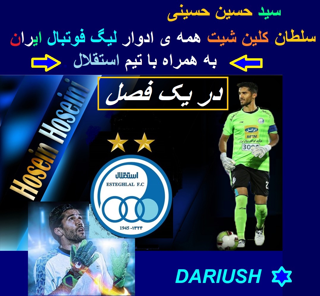 خبر خوب به هواداران بامرام و شریف استقلال