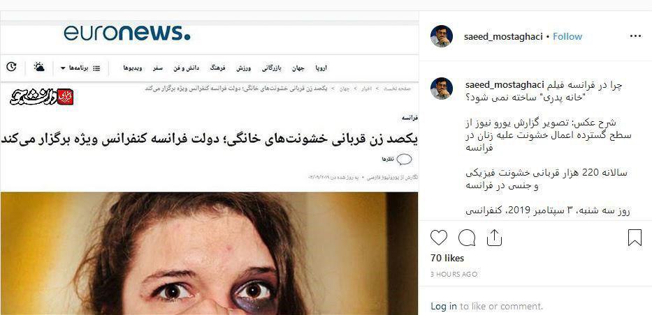 ? چرا در فرانسه فیلم "خانه پدری" ساخته نمیشود؟! ?سالانه ۲۲۰ هزار زن فرانسوی قربانی خشونت فیزیکی و جنسی!