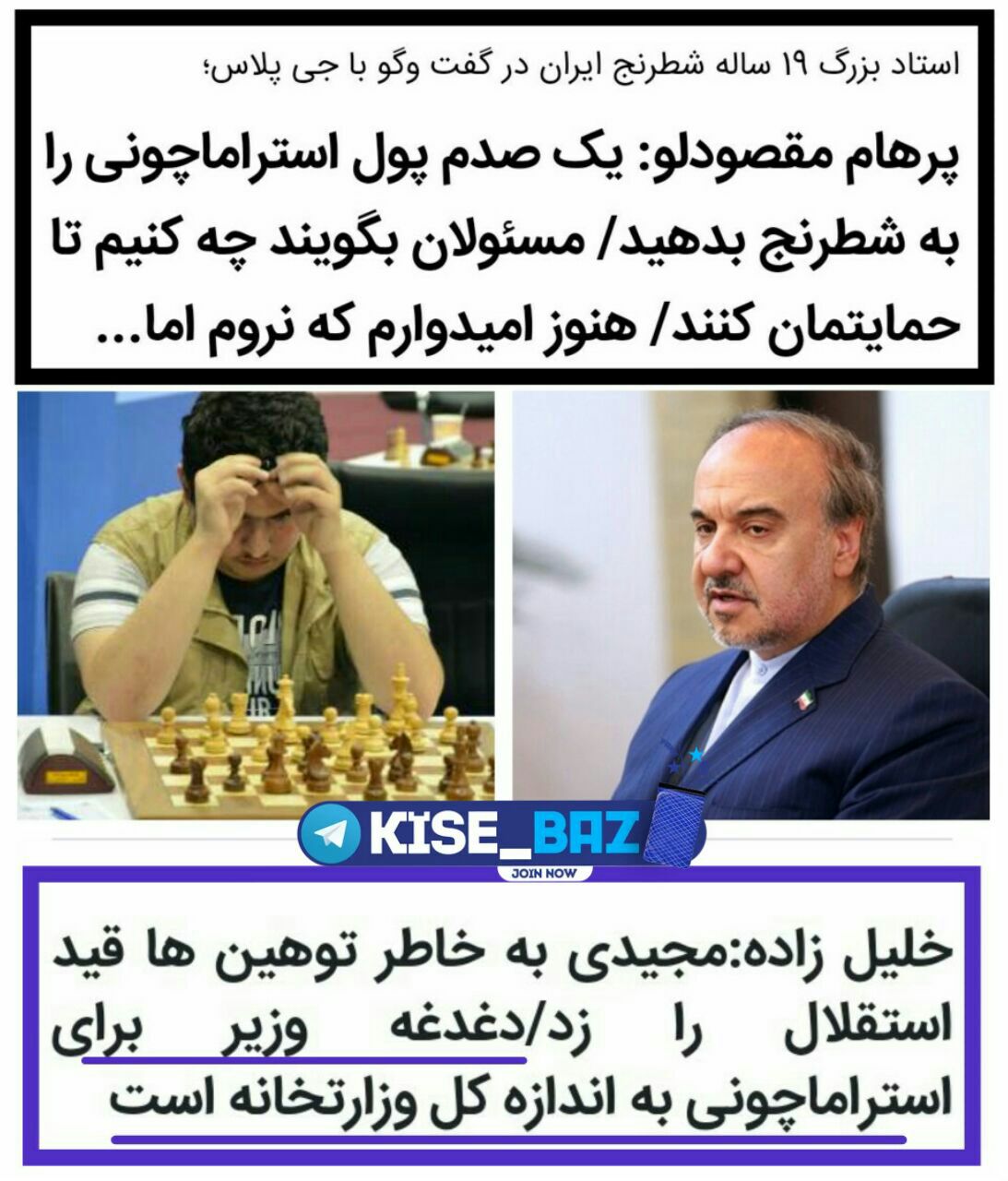 این جمله رو بخاطر بسپارید! دغدغه وزیر برای استقلال به اندازه کل وزارتخانه است!!!!?