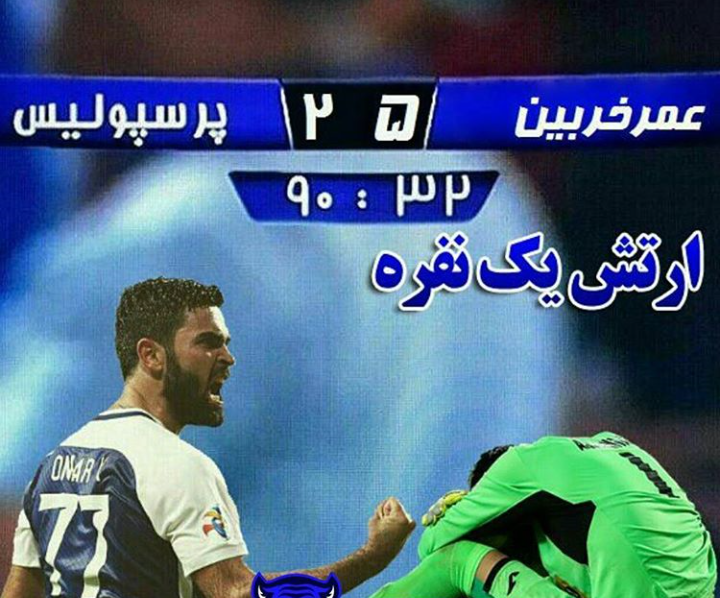 سالروز حماسه ی عمر خربین؛روزی که یک باشگاه ایرانی بلاخره توانست برای اولین بار بازیکنی را مرد سال فوتبال آسیا کند