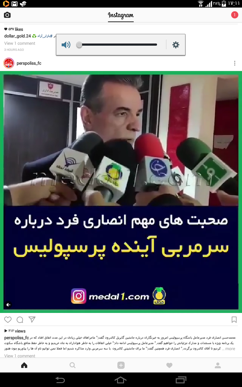 ???مدیرعامل پرسپولیس: تا دیروز معطل گالدرون شدبم ولی چون زمان کافی نداشتیم مجبور شدیم قطع همکاری کنیم. در حال حاضر با 3 مربی درحال مذاکره هستیم و بازیکنانی هم مذاکره کرده ایم که منتظر انتخاب مربی هستیم هواداران نگران نباشند