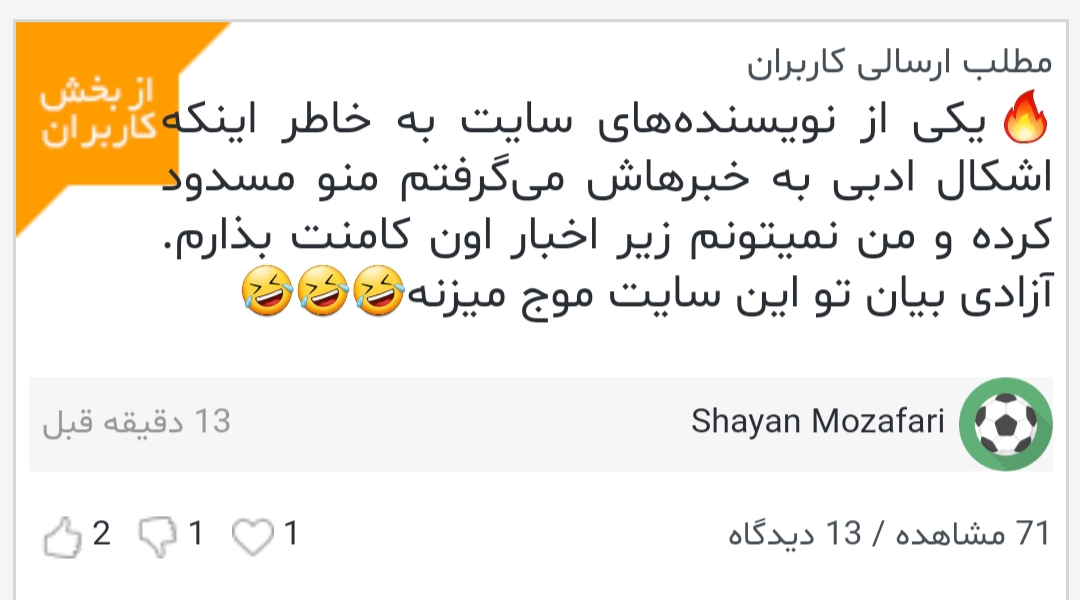 ?یک سوال از مسئولین زحمتکش طرفداری?