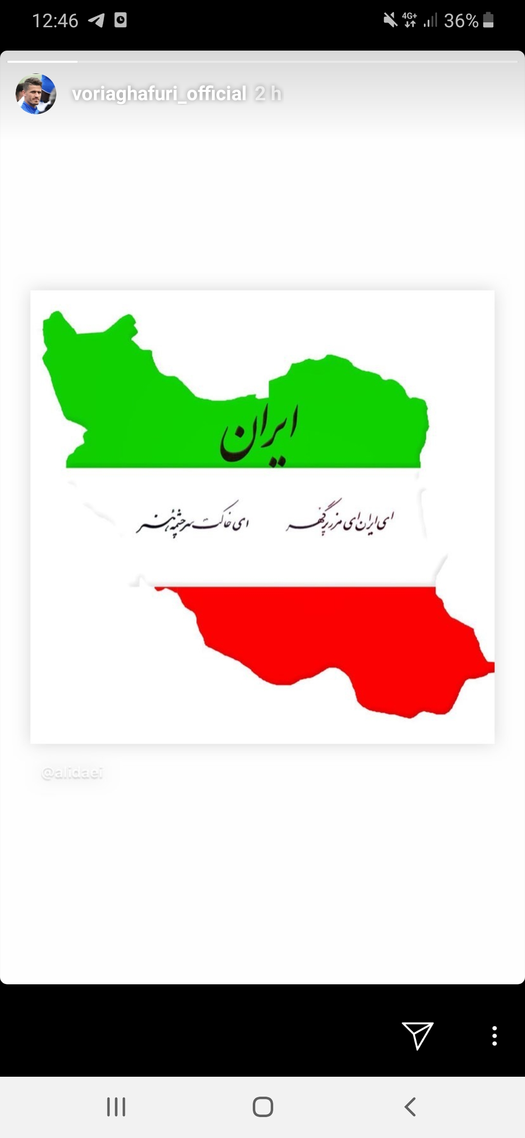 استوری جدید وریا غفوری ?♥️???