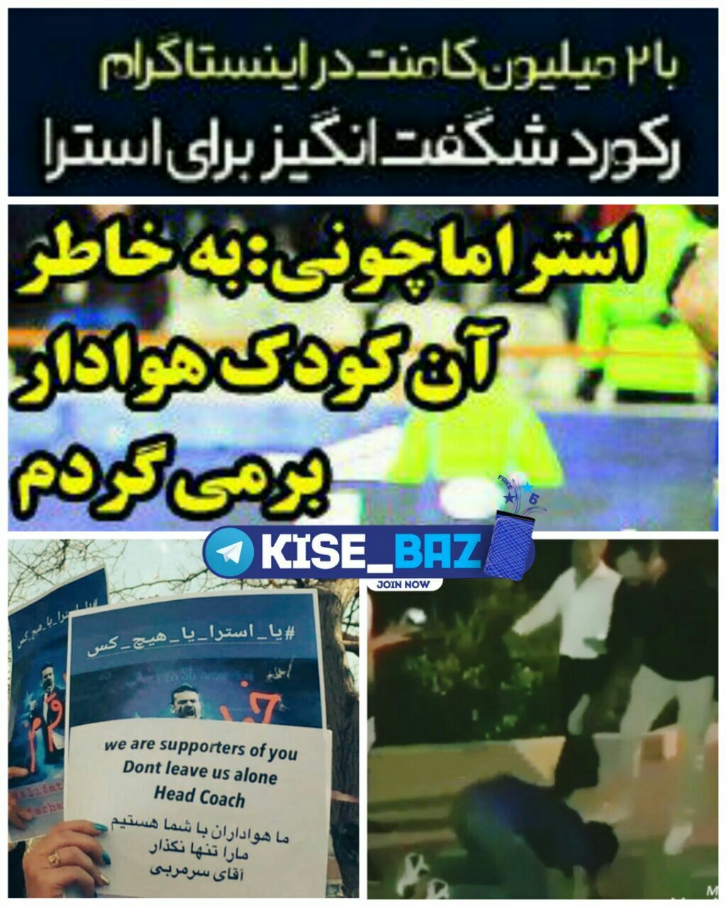 پایان کار رکاب زنان