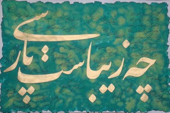 خط ما فارسی است یا عربی ؟؟؟؟