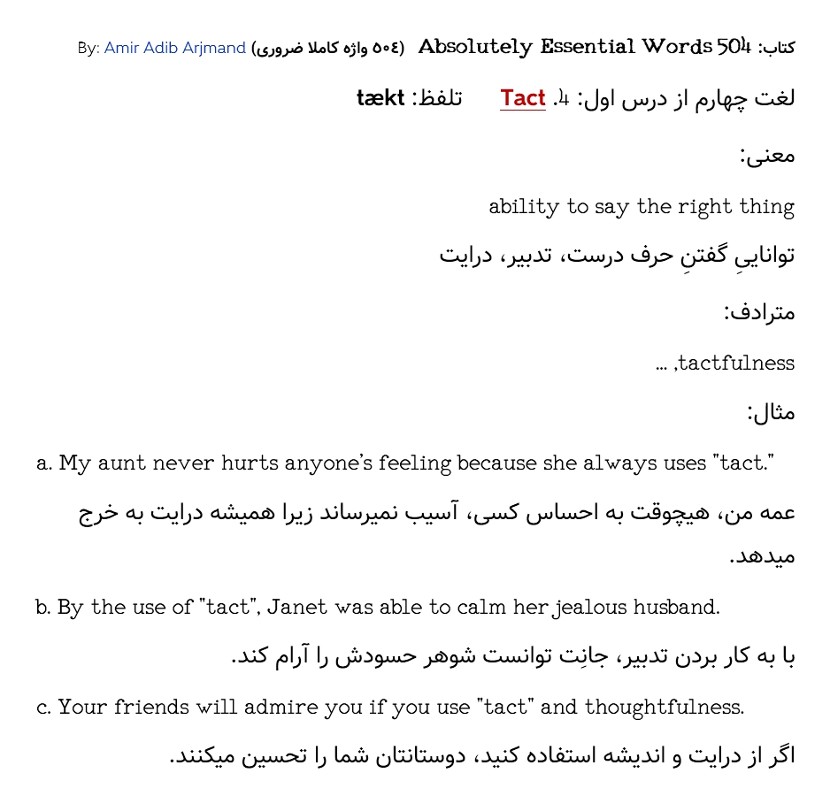 آموزش 504 واژه کاملا ضروری انگلیسی - لغت چهارم از درس اول