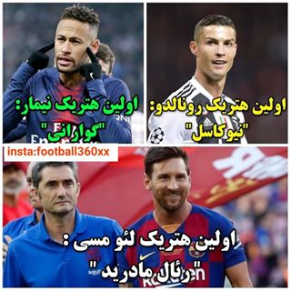 دوستانی که دارن رودریگو رو با مسی مقایسه میکنن