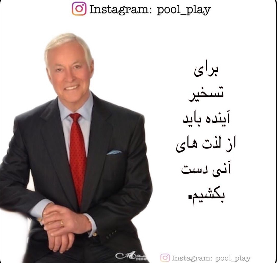 چقدر به این جمله اعتقاد دارید؟..(هر چیزی ارزش یکبار امتحان کردن رو داره)
