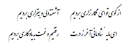 خاقانی؛رباعی